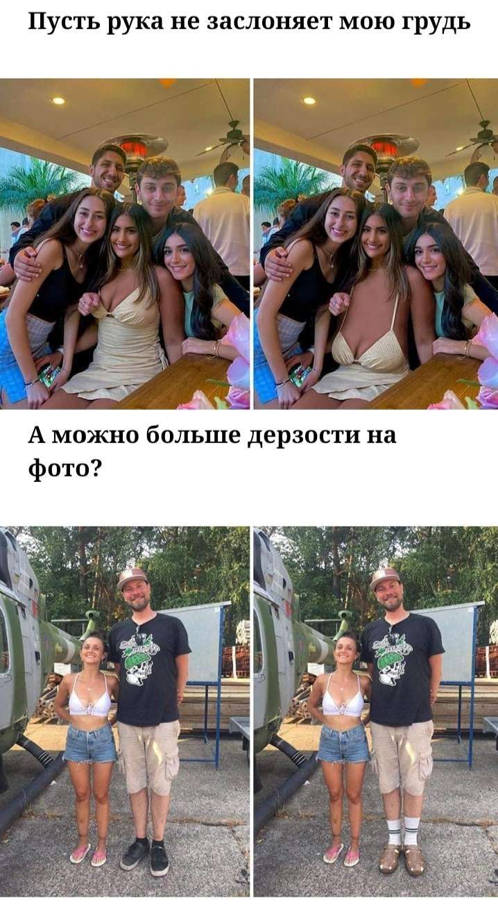 Пусть рука не заслоняет мою грудь