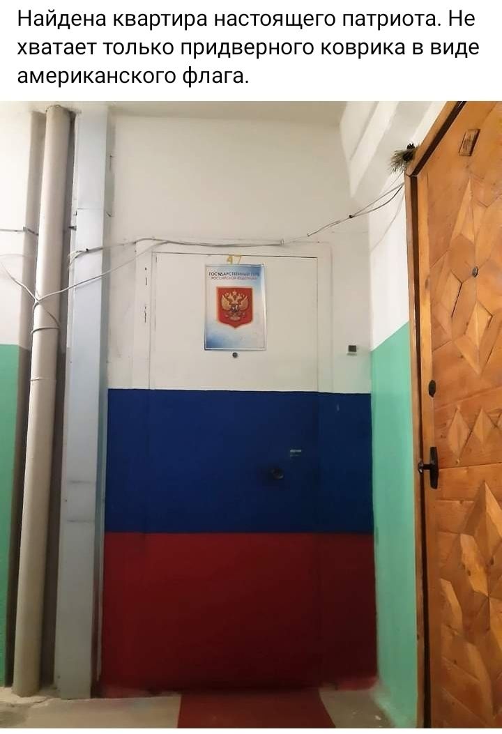 Найдена квартира настоящего патриота Не хватает только придверного коврика в виде американского флага