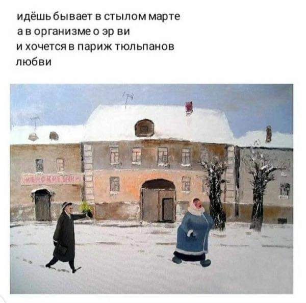 идёшьбывает встьшом марте в ворганизмео эр ви И хочется В париж ТЮЛЬПЗНОВ любви