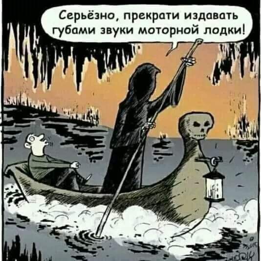 Серьёзно прекрати издавать губами звуки моторнай палки