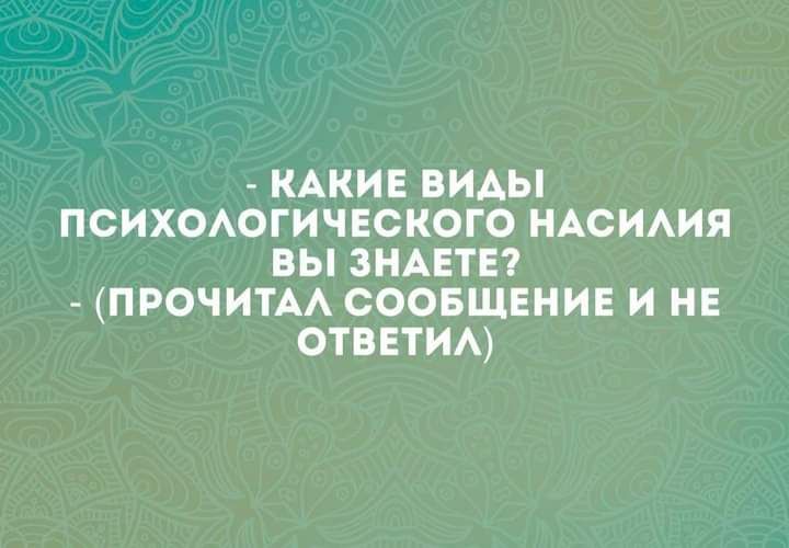 КАКИЕ ВИАЫ ПСИХОАОГИЧЕОКОГО НАОИАИЯ ВЫ ЗНАЕТЕ ПРОЧИТАА СООБЩЕНИЕ И НЕ ОТВЕТИА