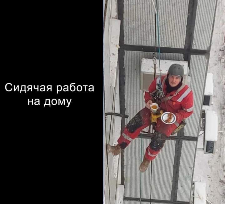 Сидячая работа на дому