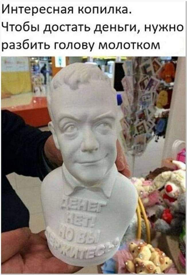 Интересная копилка Чтобы достать деньги нужно разбить голову молотком
