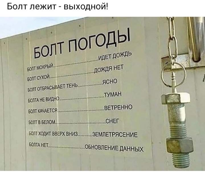 В идЕТДОЖ
