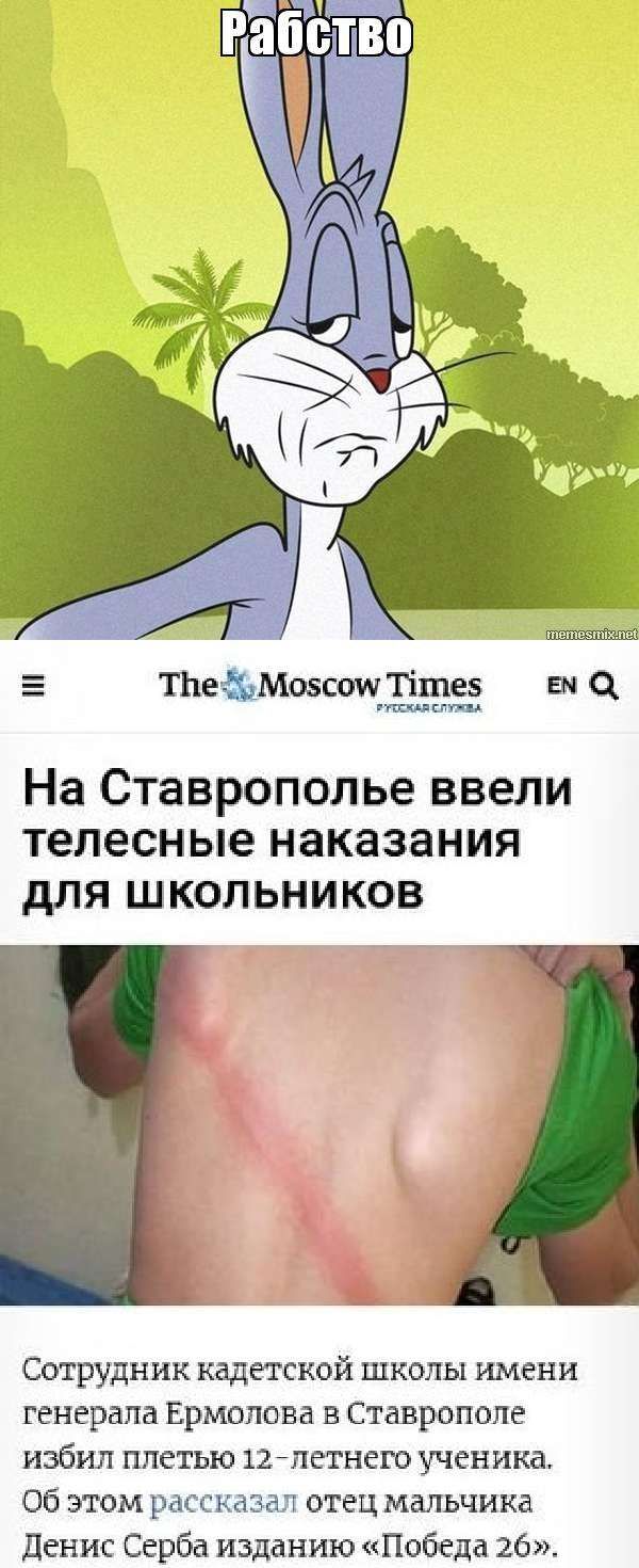 ТЬейМозсщдпдЁ Ен На Ставрополье ввели телесные наказания дЛЯ ШКОЛЬНИКОВ Сотрудник кадетской школы имени генерала Ермолова в Ставрополе избил плетью пепетнего ученика Об этом рассказы отец мальчика денис Серба изданию Победа 26