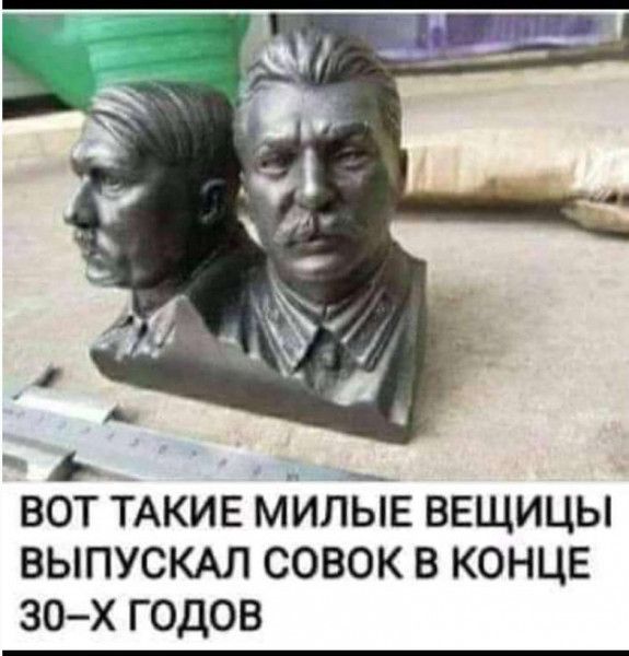 ВОТ ТАКИЕ МИЛЫЕ ВЕЩИЦЫ ВЫПУСКАЛ СОВОК В КОНЦЕ зох ГОДОВ