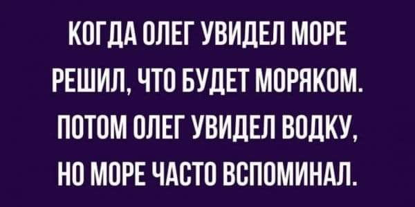 КПГдд 0ЛЕГ УВИдЕП МПРЕ РЕШИЛ ЧТО БУДЕТ МПРЯКПМ ППТВМ ППЕГ УВИДЕЛ ВОЛКУ НП МОРЕ ЧАБТП ВВПОМИНАЛ