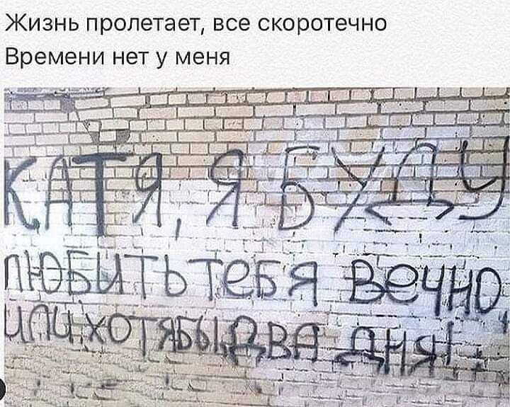 Жизнь пролетает все скоротечно Времени нет у меня