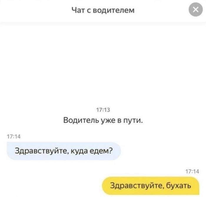 Чат иодигепем п п Бодижепь уже в пути пи Здравствуйте куда едем пи