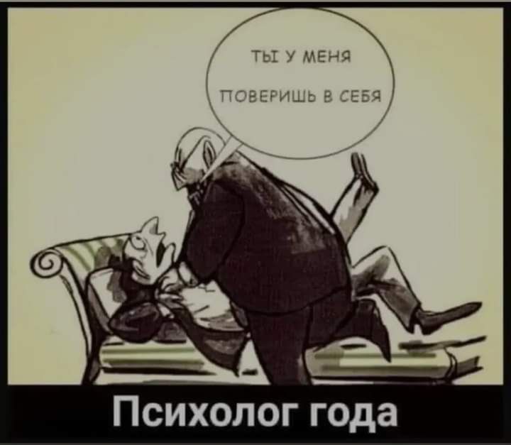Психолог года