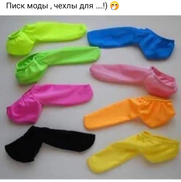 Писк модьмчехпыдля гг