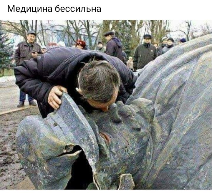 Медицина бессильна