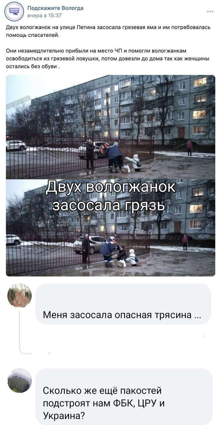 мм валит д на ш улиц Пним пенсии тли ал и им пише с спаси пай и мпмпшичшьио приз и чп и смогли пилотным иц пбидиься гм а туш да двд хвищииы патис 5 в Меня засосала опасная трясина Сколько же ещё пакостей подстроят нам ФБК ЦРУ и Украина
