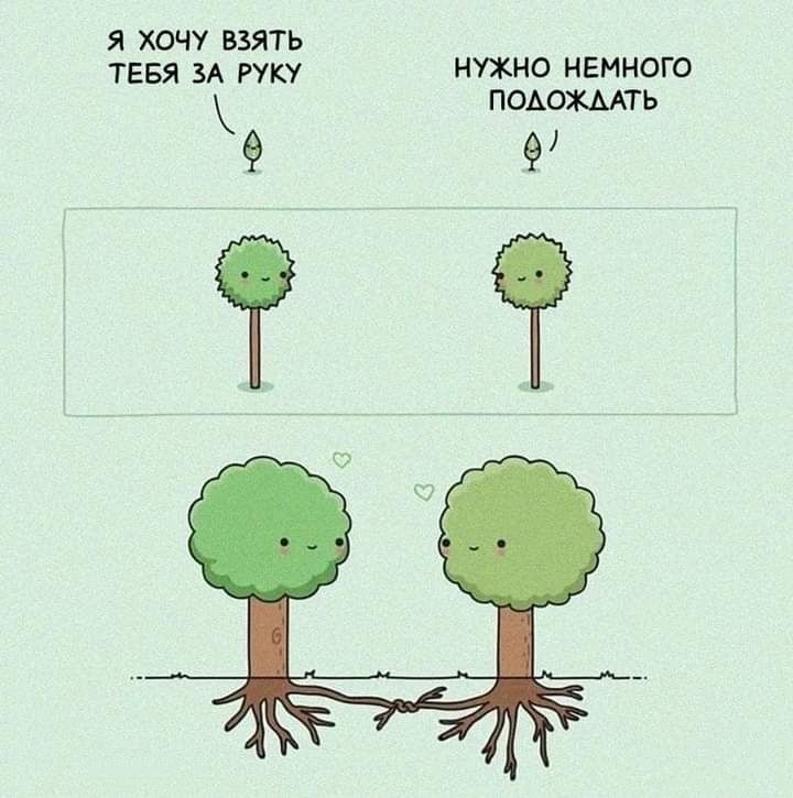 Я Х0Чі ВЗЯТЬ ТЕБЯ ЗА РУКУ 0 НЕМНОГО ПОАОЖААТЬ 9 Т
