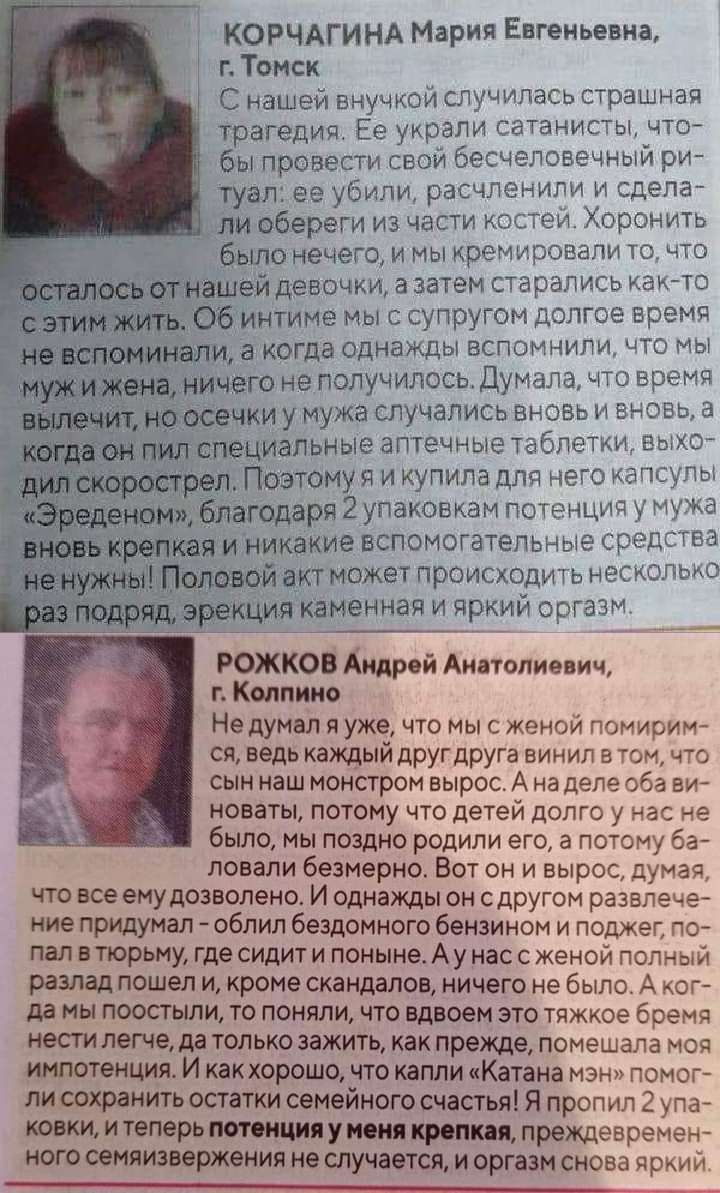КОРЧАГИНА Мария Евгеньевна г Томск г нашаи мс трагедии бы прова туал учи у ли обереги из чпг бьшонечеци мы к ьтнашейдевочмазатэм и Ьзтиижтьдб интинем ругон _р непиоиииели а когда еднамды всг щипи лимита ничего не получилзсь Дш осечки у мужа вгуалии ы Бв мнил специальные этап винсжоростреп Поэтомуч и купила д еп _ Юмэ благодаря 2 упаковкаи г ди м 3Крепкая и никакие вспомогатем Поповой акт может пре