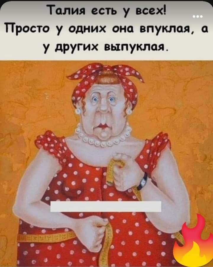 ТалиТесть у ш Просто у одних она впуклая а у других выпуклая