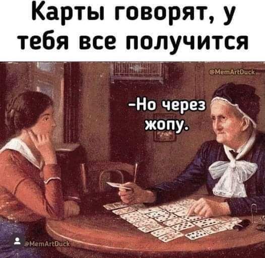 Карты говорят у тебя все получится Но че вв 9 г
