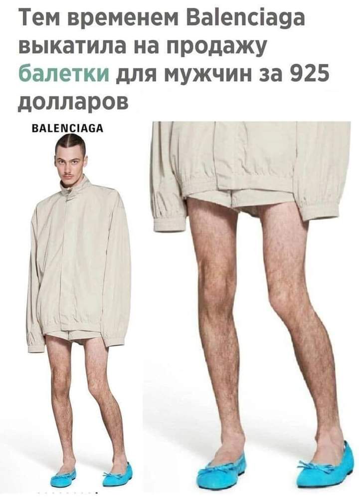 Тем временем Ваепсіа9а выкатила на продажу балетки для мужчин за 925 долларов вмшсцпд