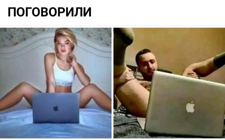 ПОГОВОРИЛИ