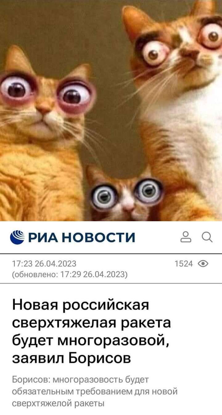 17 23 26 ПА2023 1524 обновлено 17 29 26 04 2023 Новая российская сверхтяжелая ракета будет многоразовой заявил Борисов Борисов многоразовость будет обязательным требованием для новой сверхтяжепой ракеты