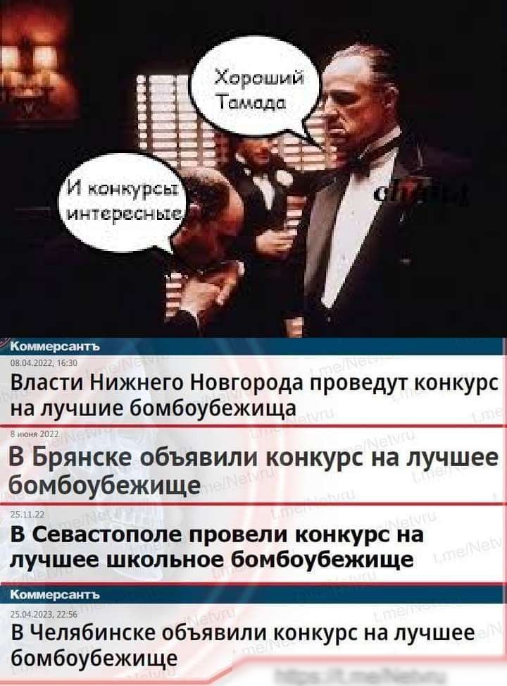 Хоэсшим Тснщп и мере Власти Нижнего Новгорода проведут конкурс на лучшие бомбоубежища В Брянске объявили конкурс на лучшее бомбоубежище В Севастополе провели конкурс на лучшее школьное бомбоубежище В Челябинске объявили конкурс на лучшее бомбоубежище