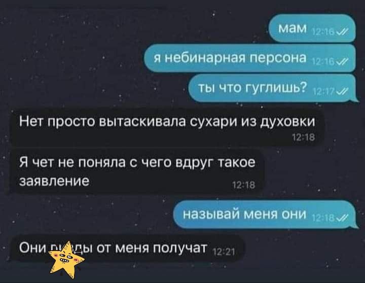 Нет просто вытаскивала сухари из духовки Я чет не поняла чего вдруг такое заявление Оии от меня получат