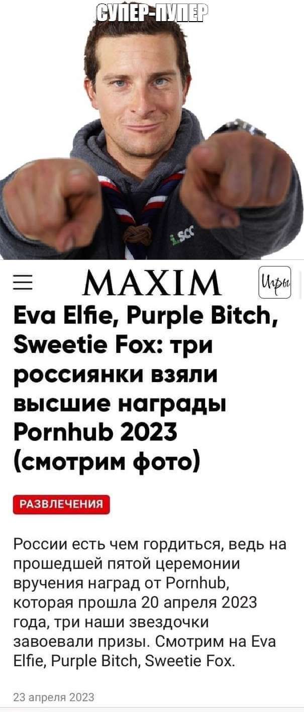 Е МАХ1М Ема ЕНіе Ригріе Ві1сЬ шееііе Рох три россиянки взяли высшие награды РогпЬцЬ 2023 смотрим фото России есть чем гордиться ведь на прошедшей пятой церемонии вручения наград от Рогппиц которая прошла 20 апреля 2023 года три наши звездочки завоевали призы Смотрим на Еуа Ета Ригріе ВПСЬ Эшееііе Рох