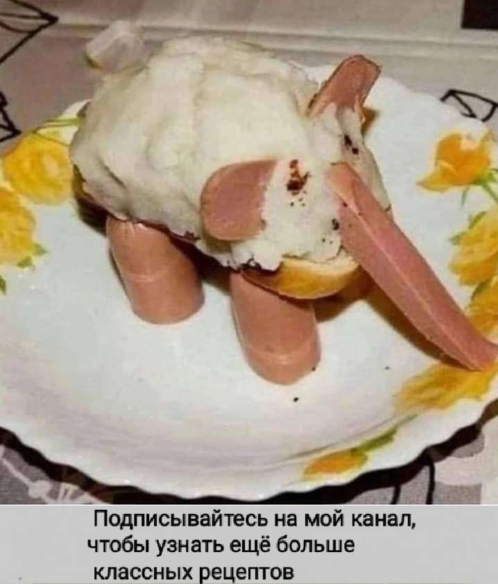 Пчдписывайтесь на мой гадал чтобы узнать ещё больше классных рецептов