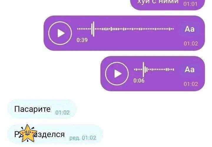 Пасарите
