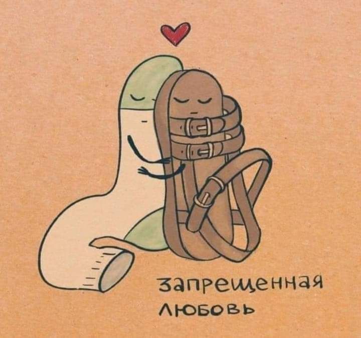 запРещенная АЮБОВЬ