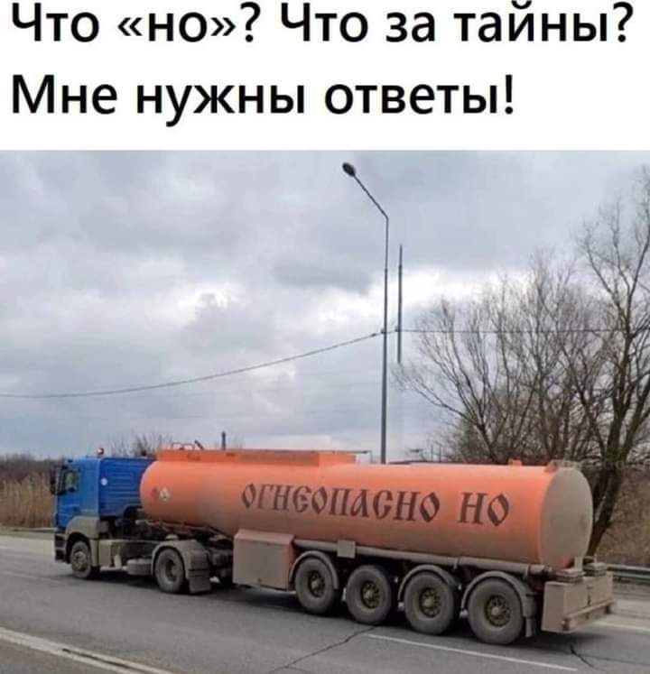 Что но Что за тайны Мне нужны ответы