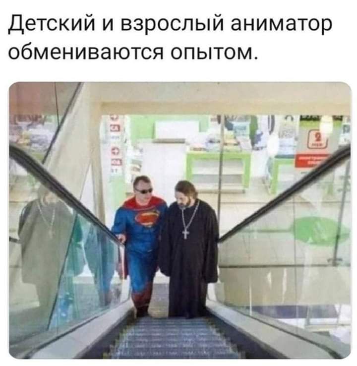Детский и взрослый аниматор обмениваются опытом