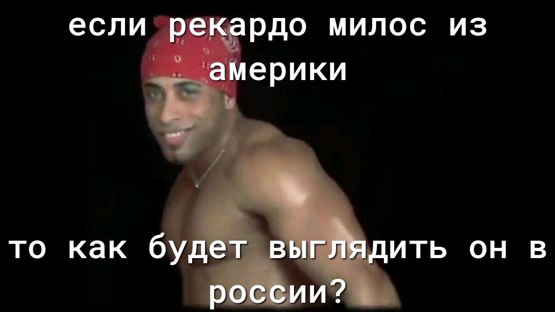 если РДО МИЛОС ИЗ