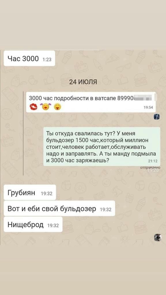24 июля отореунно
