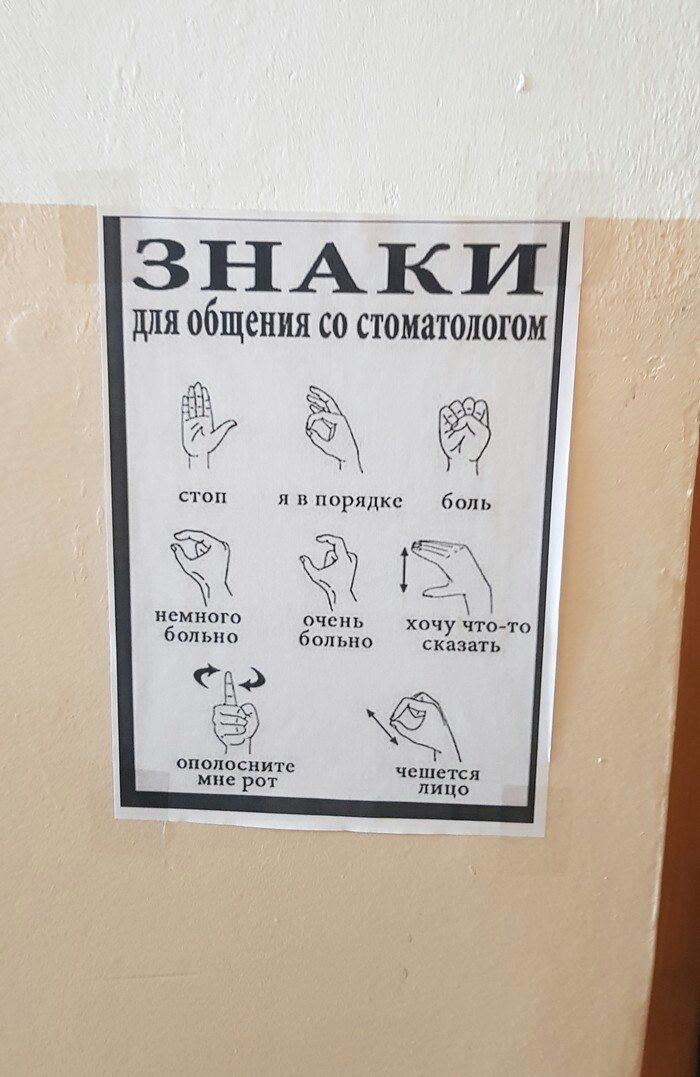 ЗНАКИ дЛЯ общения СО СТОМЗТОЛОГОМ топ п и порядке боль ГГ 1 2 1 немного очень хочу что то больно больно сказать 2 опоп сенит чешется мне рот