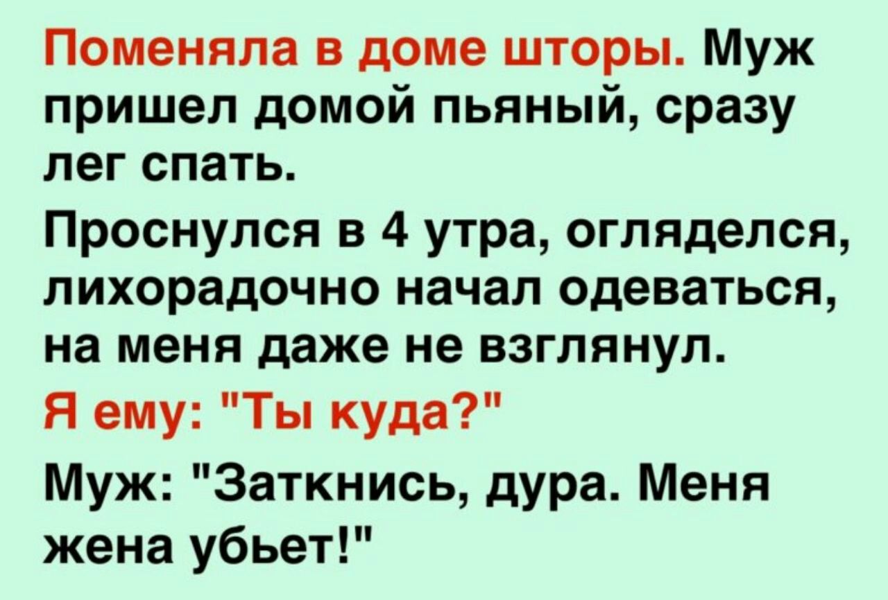 Домой потихоньку. Муж пришел домой.