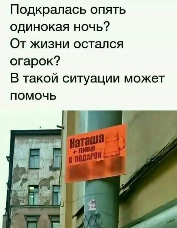 Подкралась опять одинокая ночь От жизни остался огарок В такой ситуации может помочь