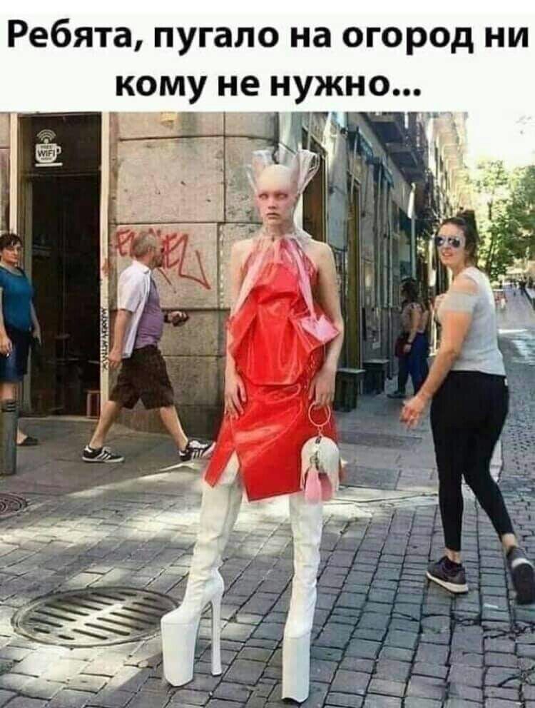 Ребята пугало на огород ни кому не нужно