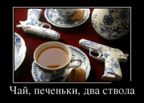 Чай печеньки дВЦ СТВОЛЦ