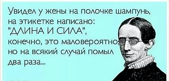 УВИАеА у жены на поючке шампунь на этикетке написано АИ НА И СИАА конечно это маю вероятно но на всякий мучай ПОМЫА два раза