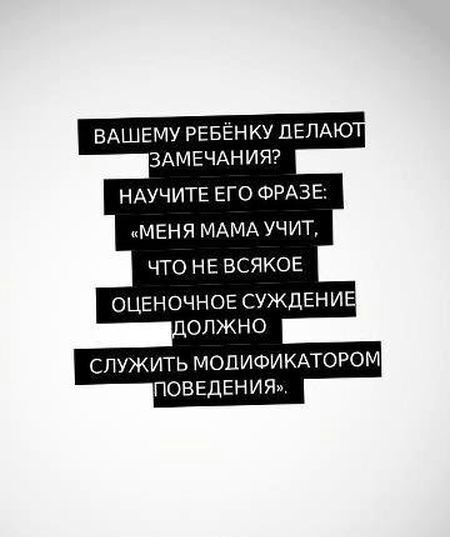 ВАШЕМУ РЕБЁНКУ ДЕЛАЮ НАУЧИТЕ ЕГО ФРАЗЕ пМЕН Я МАМА УЧ ИТ