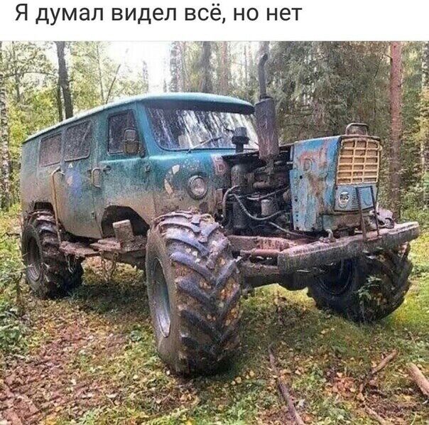 Я думал видел всё но нет