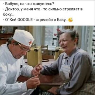 Бабуля на иш жалуетесь дотор у меня чт т сильно стреляет в баку 0 Кей еоосьв _ стрельба в Баку