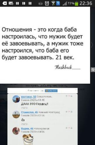 Отнсшеиия это квгда баба настроилась что мужик будет ее завоевывать а мужик тоже настроился что баба его будет завоевывать 21 век 7 Мц ымз и