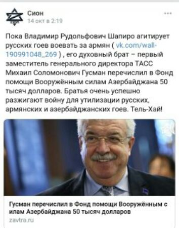 Пока Владимир Рудппьфсвич Шапиро агтирун русских пив носа и армии его дуюмыи без первый заменить генерального дирекюра АСС м Солпиоиович Гусмаи перечислил Фаил помощи Воопужиииыи силам Азербайджана эл Уысяч долларов ваши очень успешно разжигаю войну для ушлизации русских армянских граммами тен тель хат гуси и Фид ош Воорукіииымс нерв ш ваши лом ом