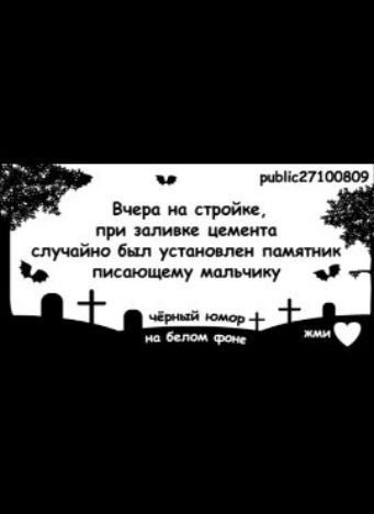 мшпют Вчера ип рейке при юлии цемента случайно в устоит ши поют писеюшшу мм