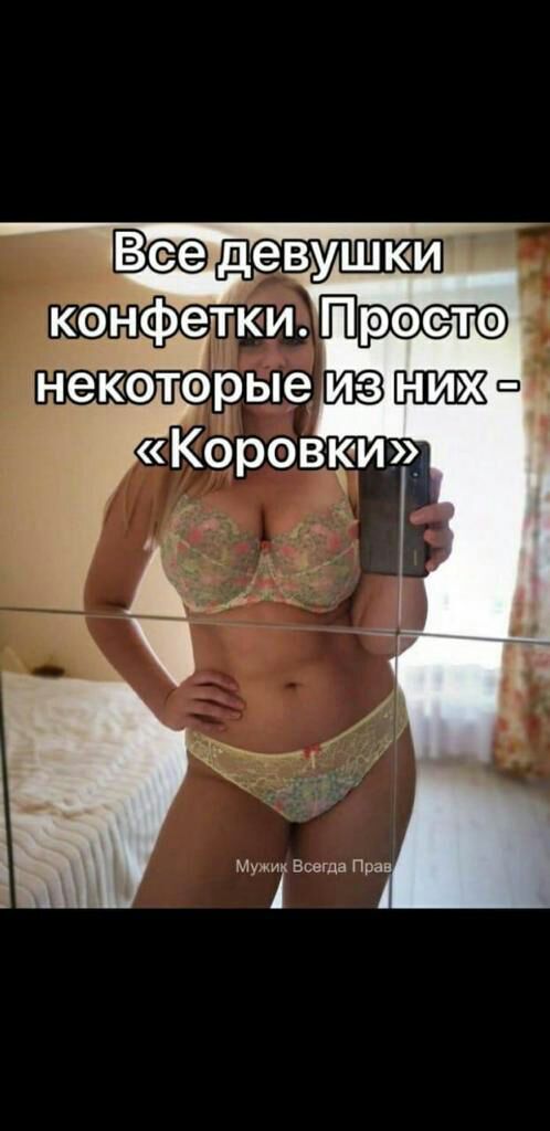 девушк конфетки Просто