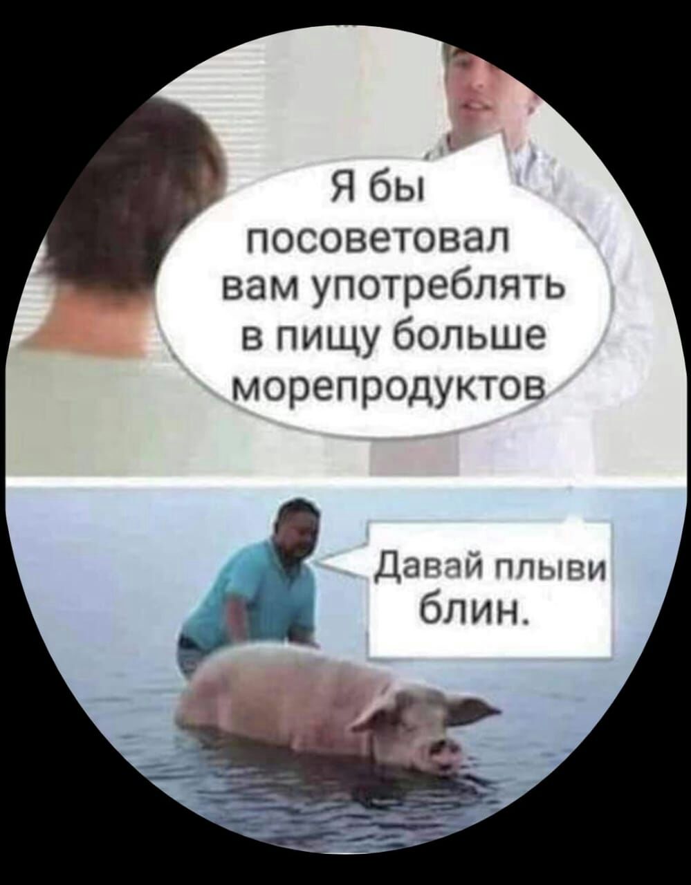 1бьі посоветовал вамчупотреблять вгпмцубольше морепродуктов Давпй ппыви