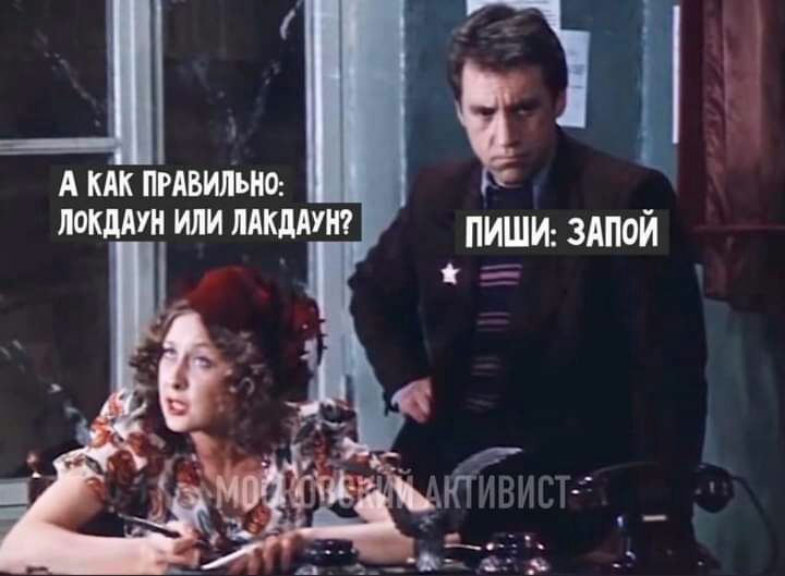 ПИШИ зАпой