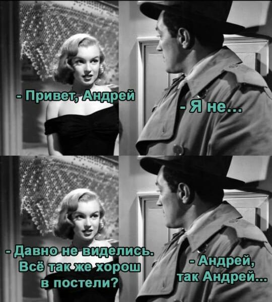 постели?